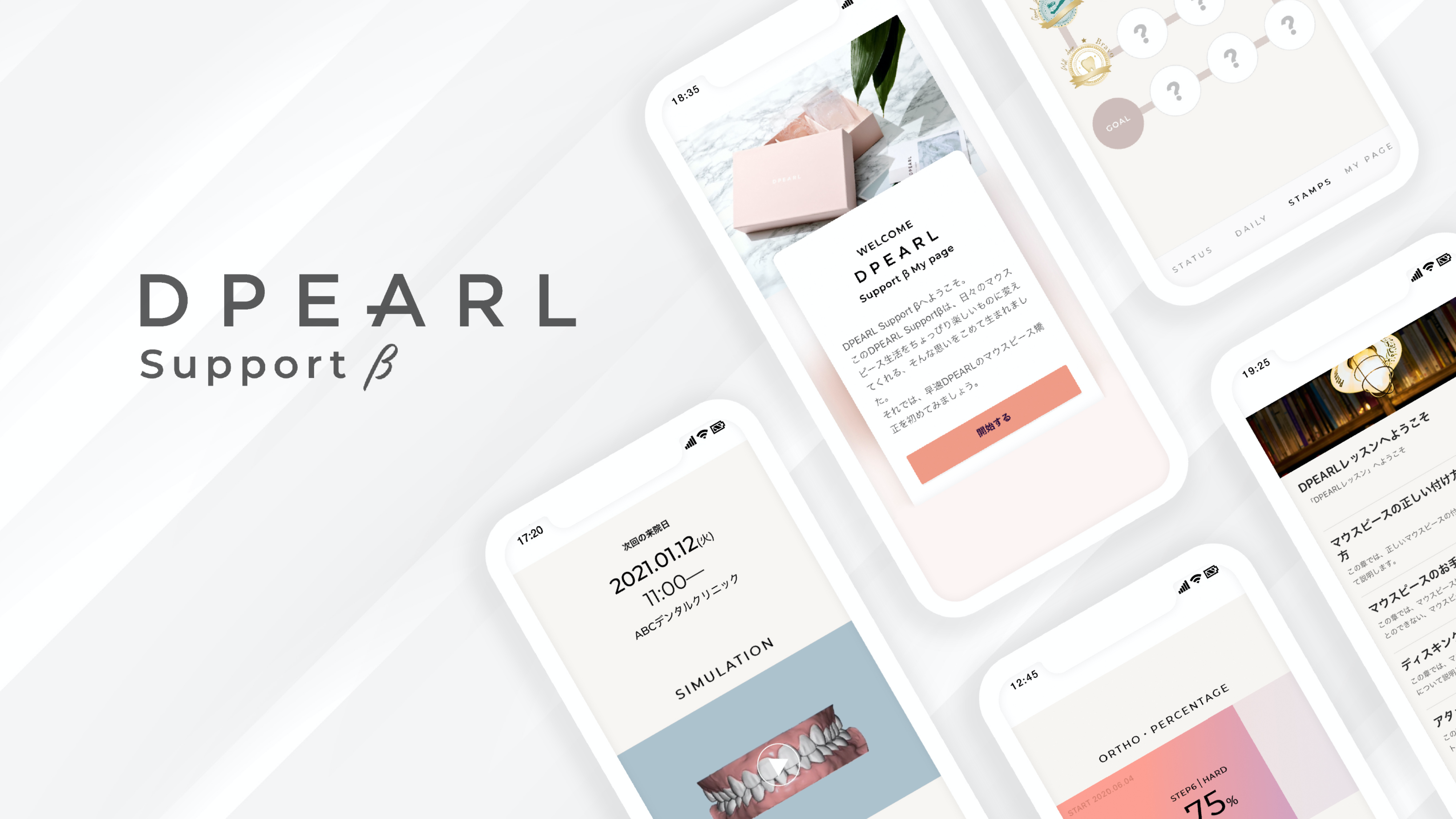 『DPEARL support』β版をリリースしました